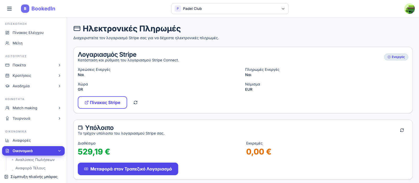 Admin Online Payments